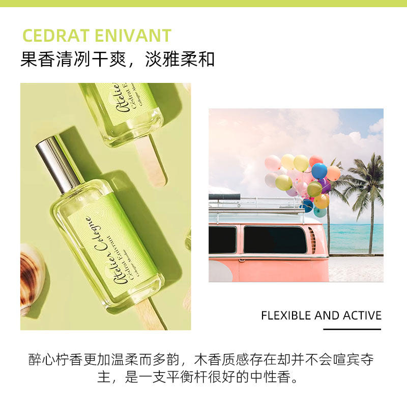 欧珑醉心柠香古龙香水ateliercologne男女士柑橘馥奇香调30100ml