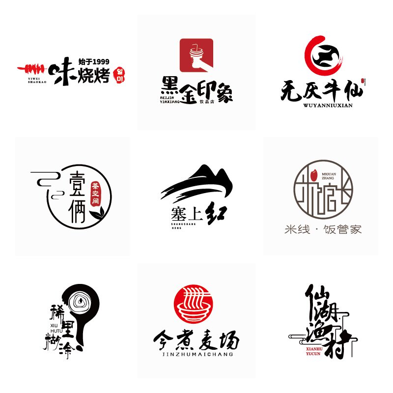 logo设计企业公司商标标志图标卡通餐饮服装商标logo设计