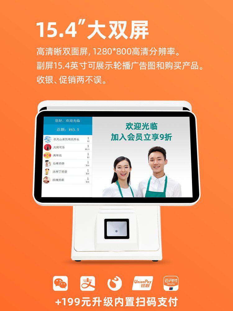 高配64g触摸屏双屏收银机一体机超市便利店扫码烟草收款机