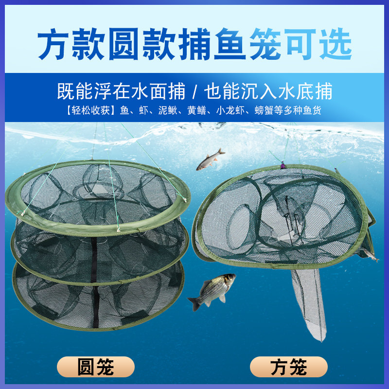 自动鱼网虾笼捕渔神器折叠龙虾渔网笼子黄鳝鱼网