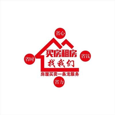 广告卖房玻璃门租房店面房产中介交易房源租售房租售墙贴