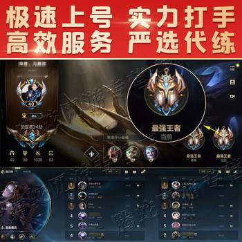 lol power leveling ເກມມືຖື League of Legends, ການຈັດລະດັບ, ການຈັດຕຳແໜ່ງ, ການຈັດຕຳແໜ່ງ, ທີມແຂ່ງ, ການໃຫ້ຄະແນນ, ການປະກອບ ແລະຫຼິ້ນ m