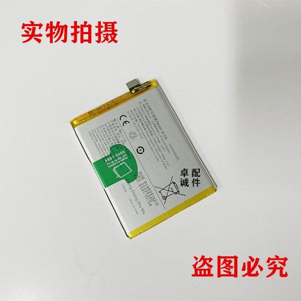 适用vivos1手机电池vivos1prov15v15pro电池vibg6手机电池