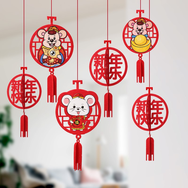 新年快乐装饰挂饰布置幼儿园教室挂件场景家2020鼠年拉花元旦节