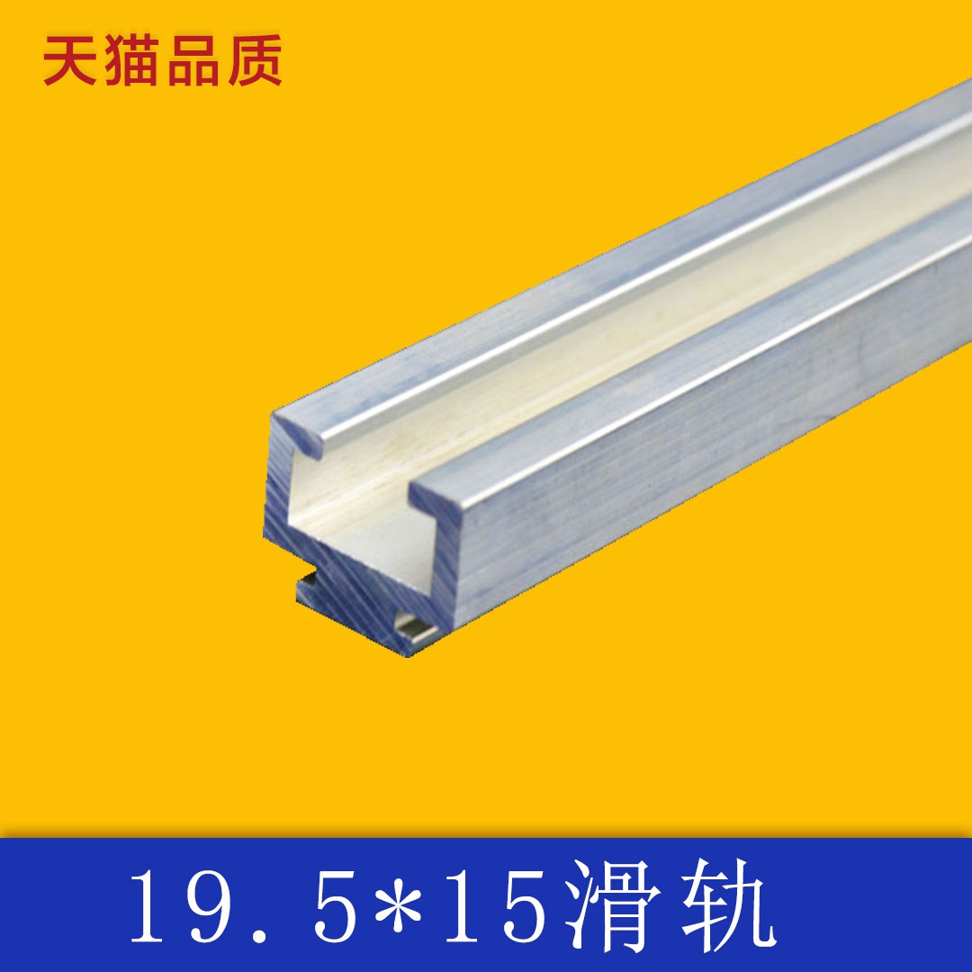 护栏铝型材滑轨输送链条导轨流水线铝轨柔性链轨铝材