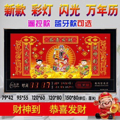 动态财神爷万年历电子钟2020年新款客厅家用转盘发光挂钟