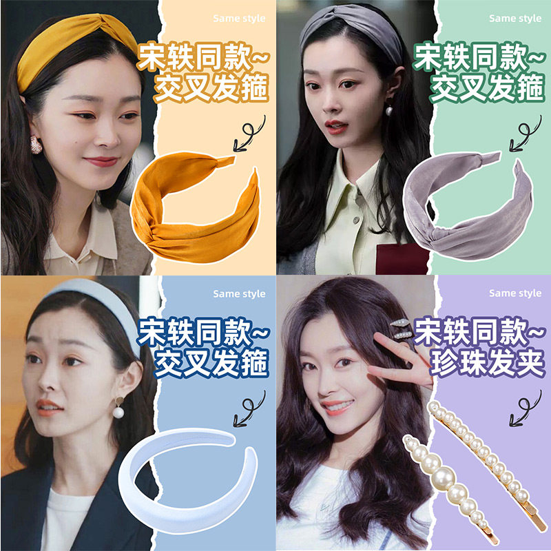 宋轶同款年新款发箍女百搭外出冬季头箍韩国甜美发饰