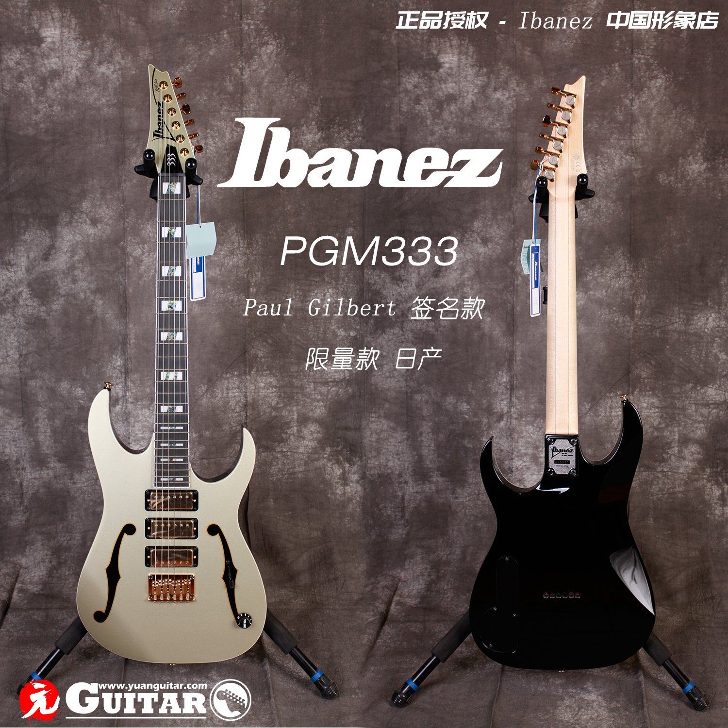 ibanezpgm333paulgilbert固定琴桥日产预定签名款电吉他电吉他
