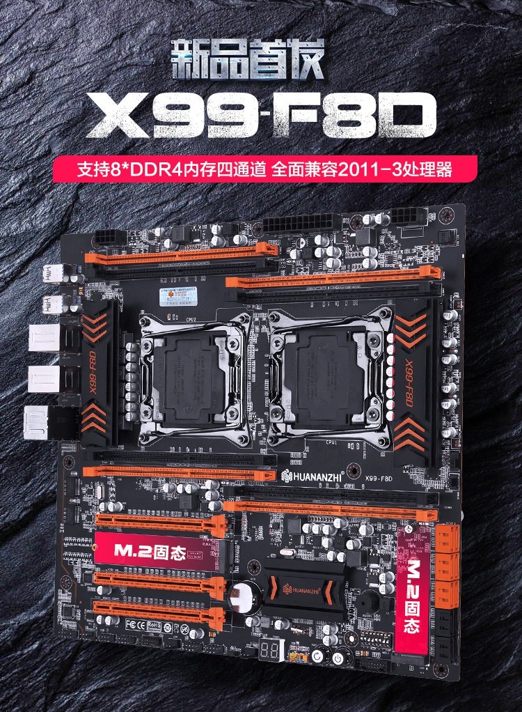 奇亚主板x99双路f8d十个sata支持m2固态主板