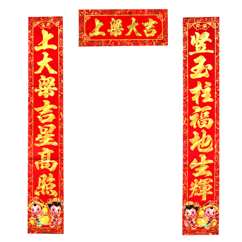 上梁对联用品落成贴送纸字大吉顶门新房新居对联