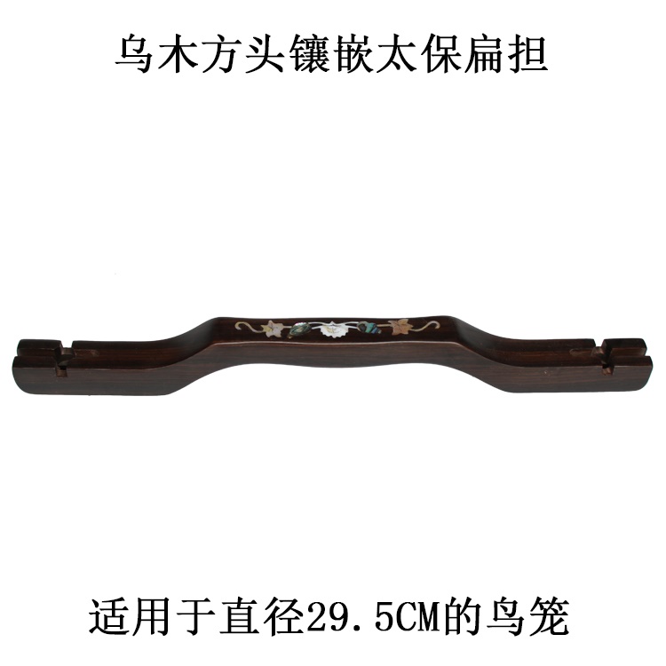 鸟笼新品实木乌木挑杆提杆画眉鸟画眉靛颏扁担玩具