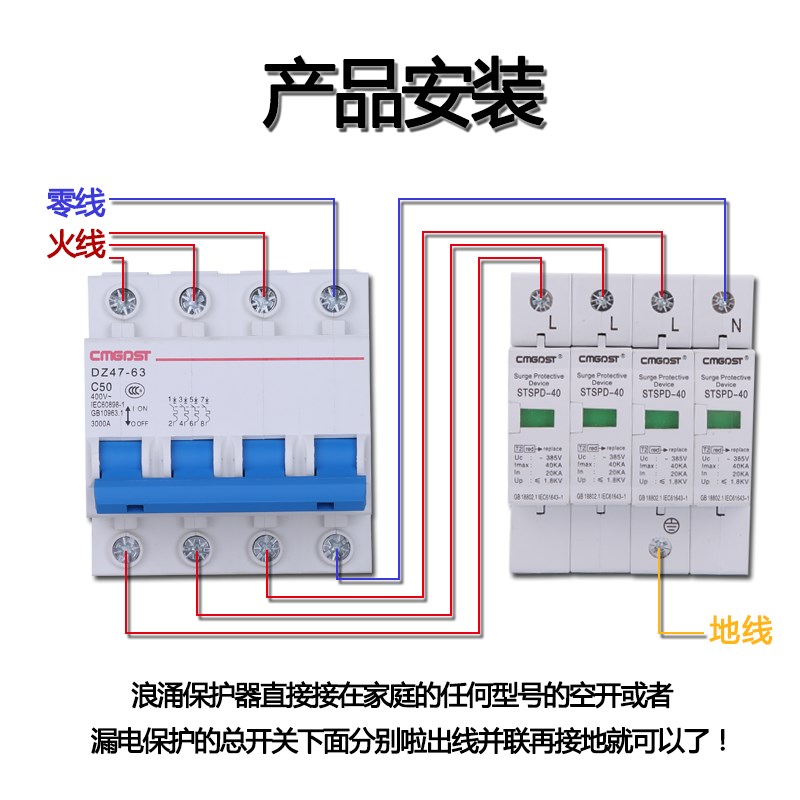 二级防雷器接线图图片