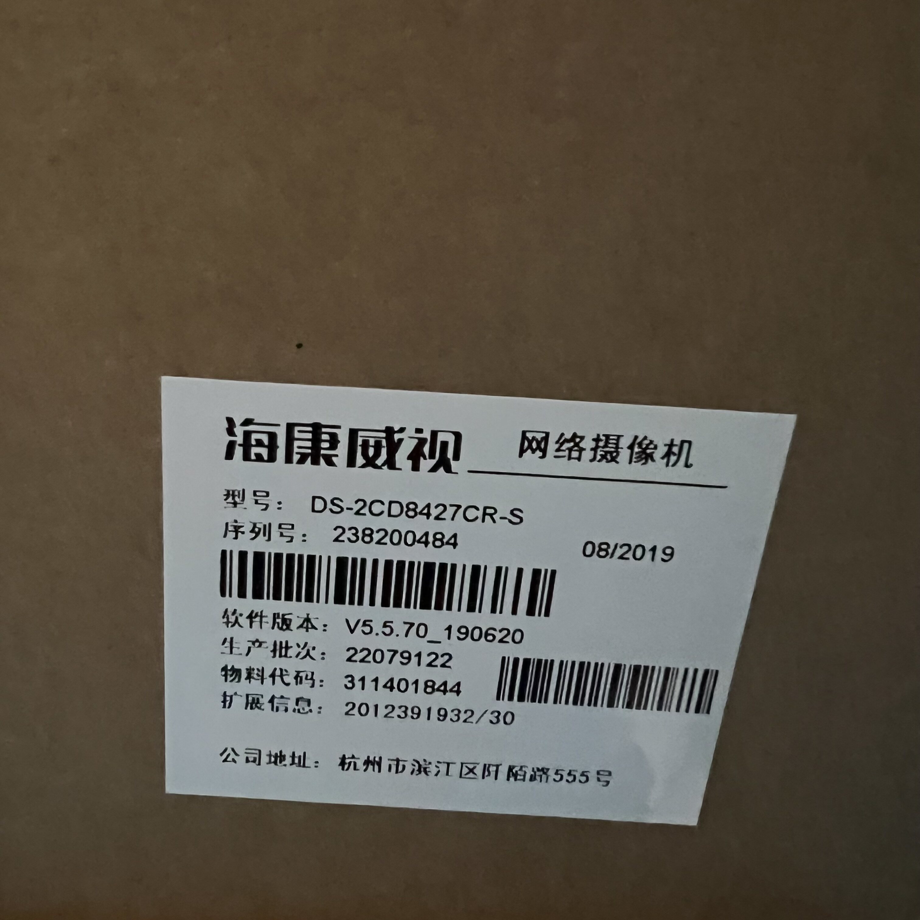 全新海康威视ds-2cd8426fwdf-i双目人脸识别摄像机2cd8427cr-s家用