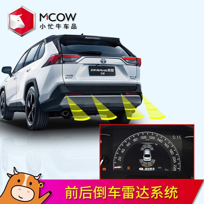 2020款丰田rav4荣放前后倒车雷达原厂20rv4改装专用倒车雷达