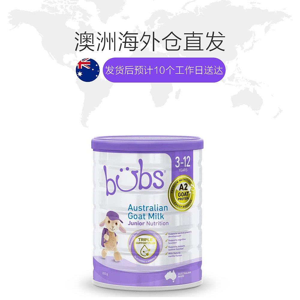 澳大利亚直邮bubs儿童配方羊奶奶粉4段312岁800g澳洲进口宝宝
