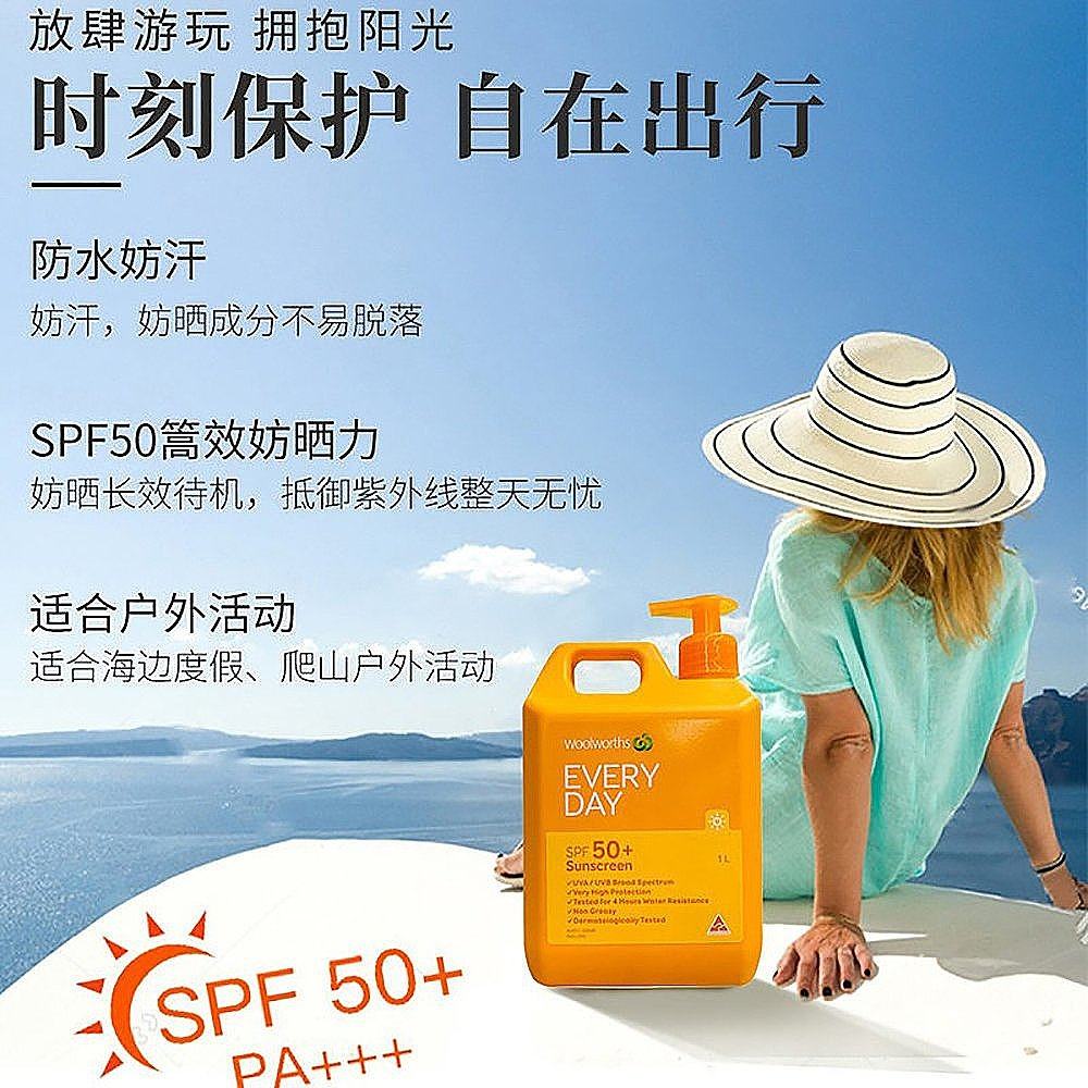 澳大利亚直邮woolworths防晒霜spf50 4小时防水隔离1升实惠防晒霜