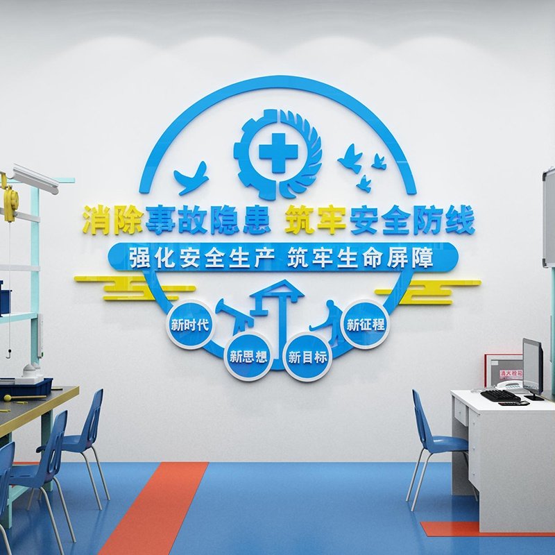 警示业文企业公司标志语安全车间贴纸墙面背景墙墙贴