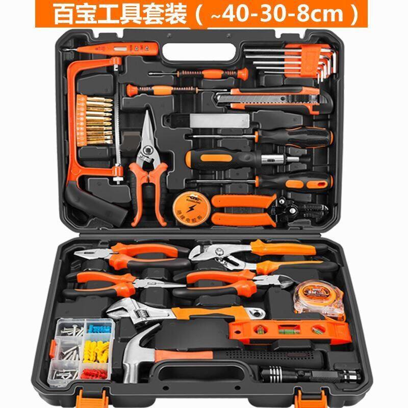 内六角套装工具箱手提家用组合多样家庭万用箱汽车五金电钻小家电