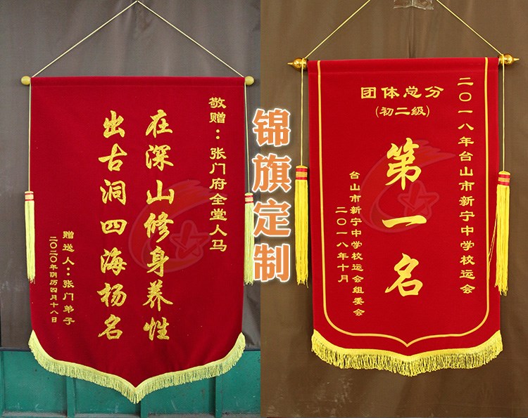 锦旗定制流动红旗订做队旗制作旗帜定做发泡金粉旗帜