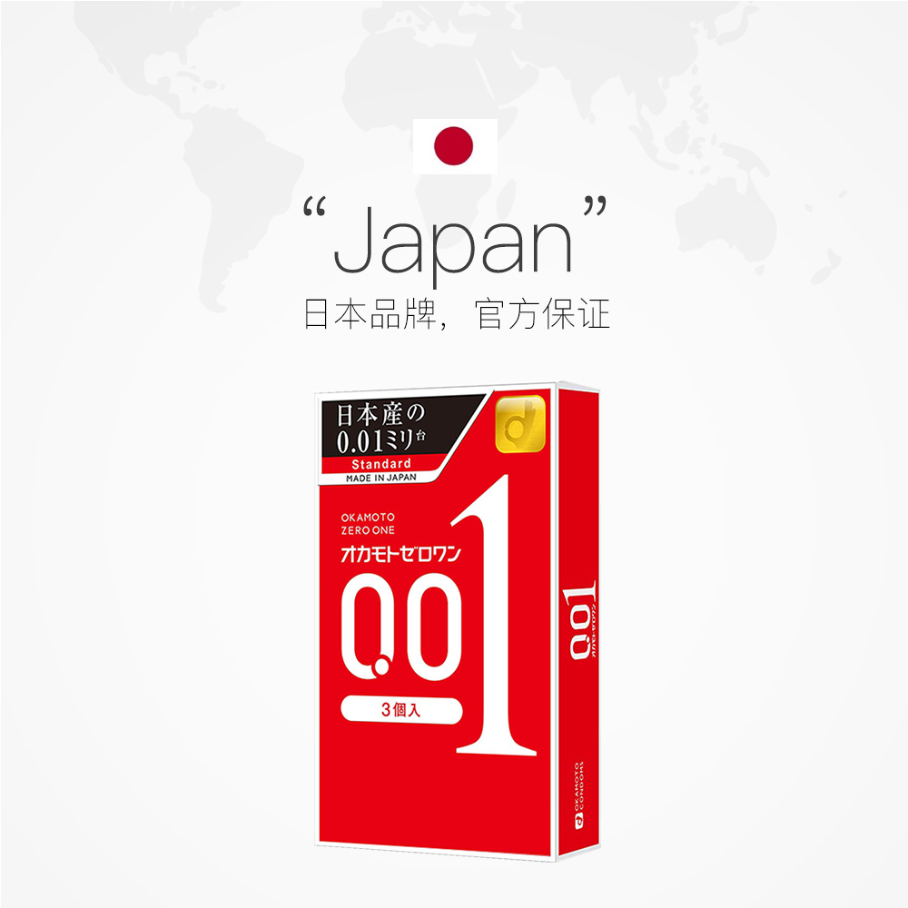 套套日本okamoto冈本001超薄套001男用安全套3只装直营