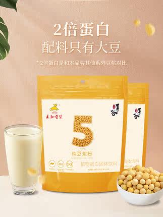 永和豆浆粉无减脂减肥脂热量小包装无添加孕妇跳绳