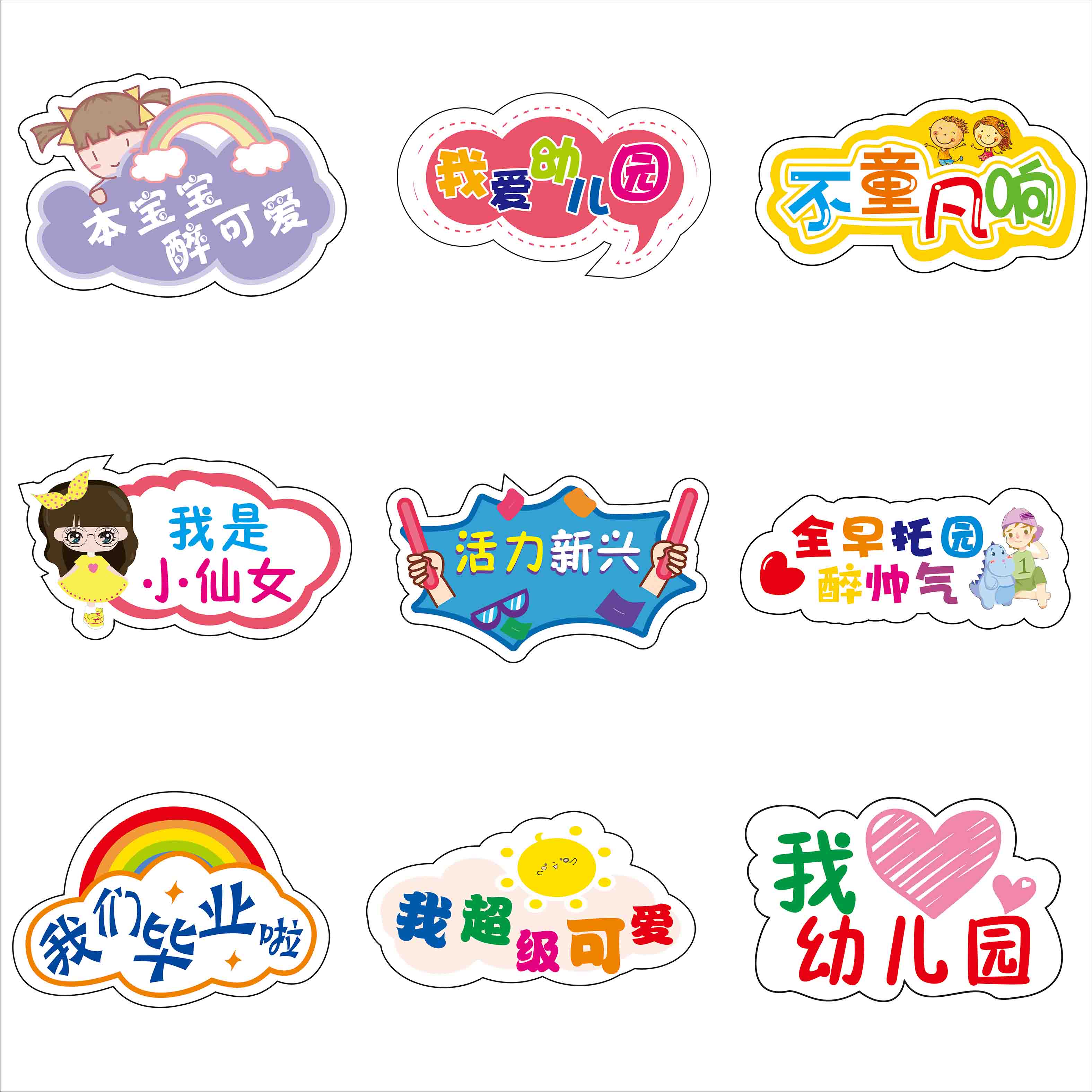 手举定制kt板手手持拍照广告直播异形接机广告牌