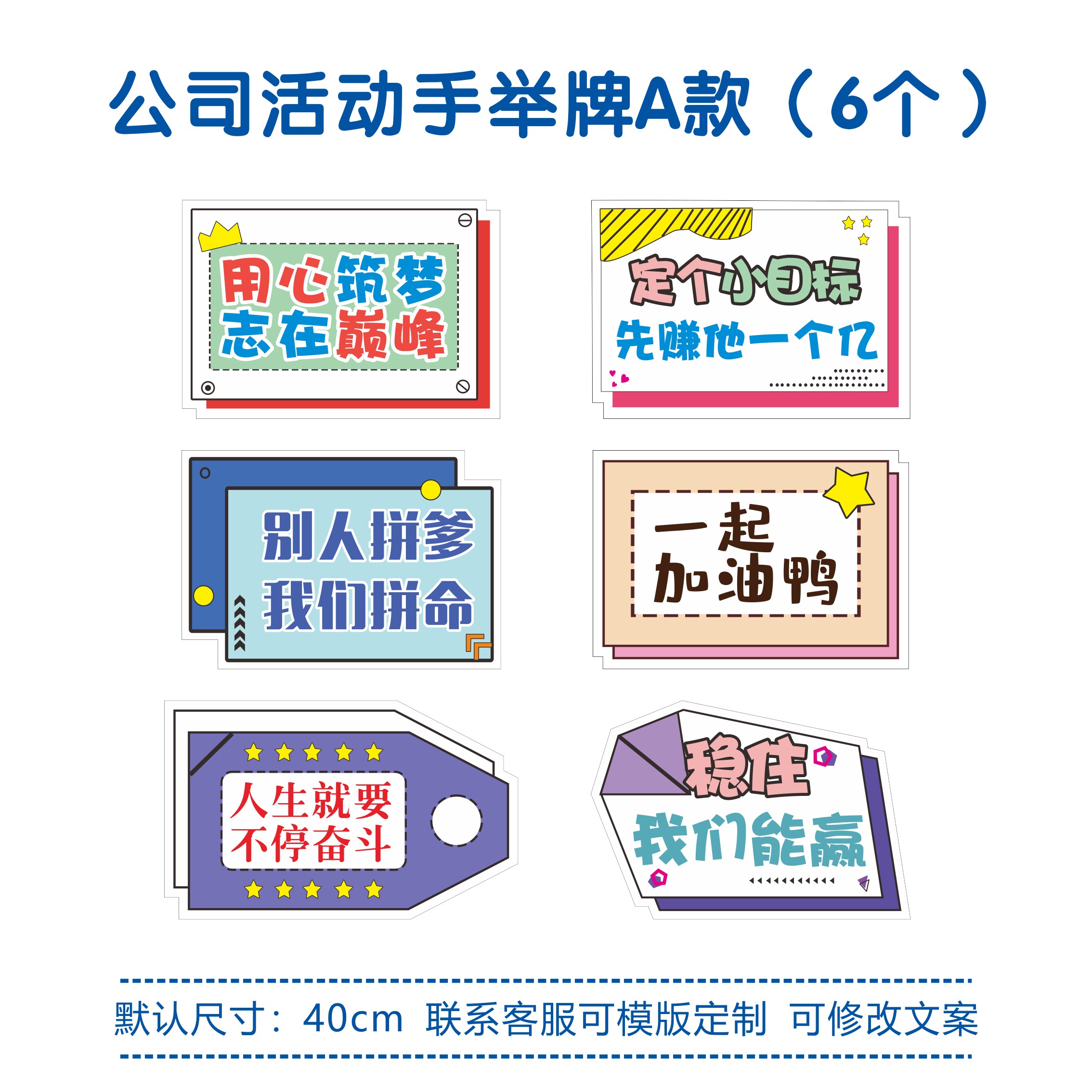 手举定制kt板手手持拍照广告直播异形接机广告牌