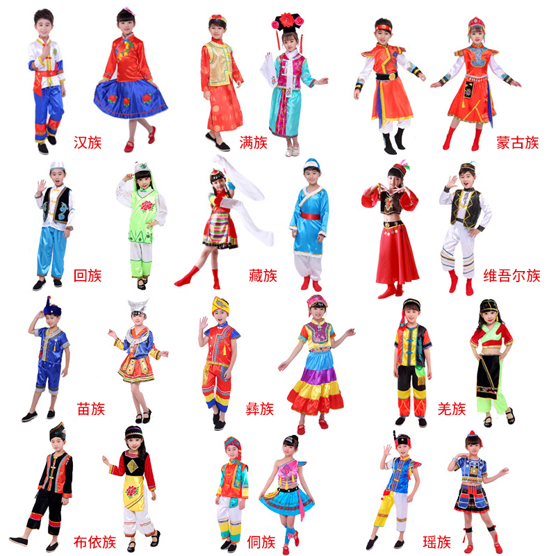 演出演出服五十六个民族服装出租男女儿童成人少数民族民族服装