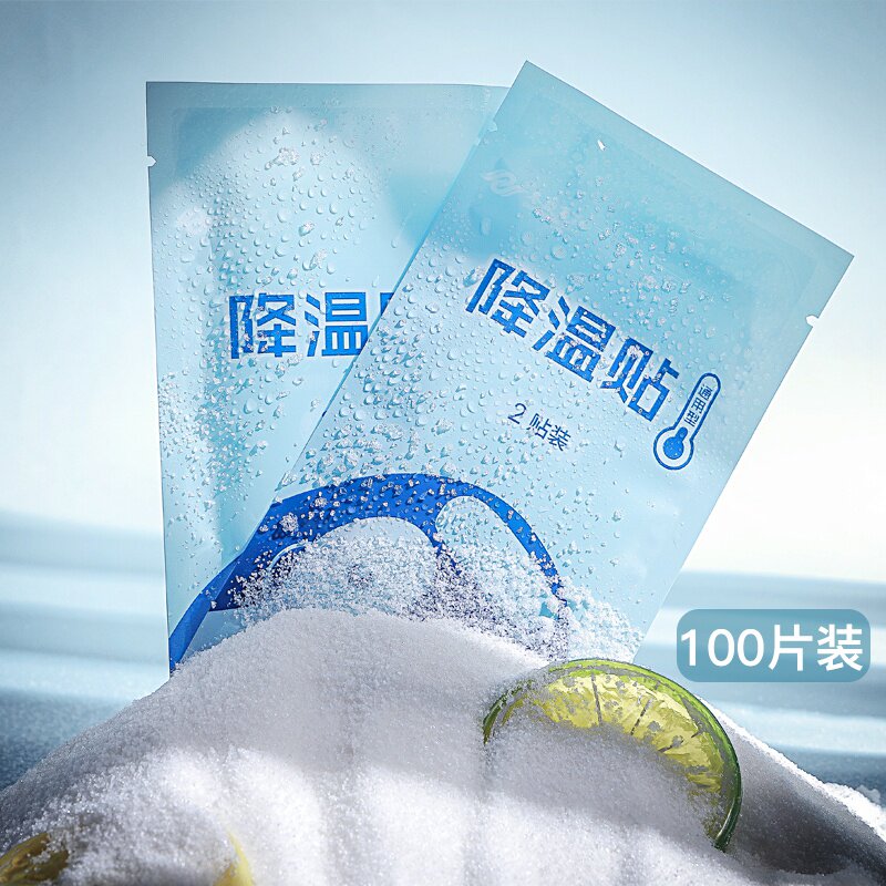 夏季防暑神器冰贴军训防瞌睡司机清凉降温贴凉快冰凉贴夏季校园用