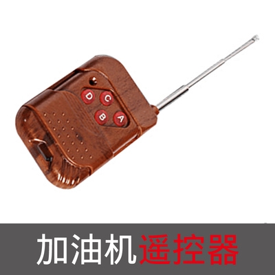 加油机遥控器12v24v220v柴油全自动调节卖油设备配件