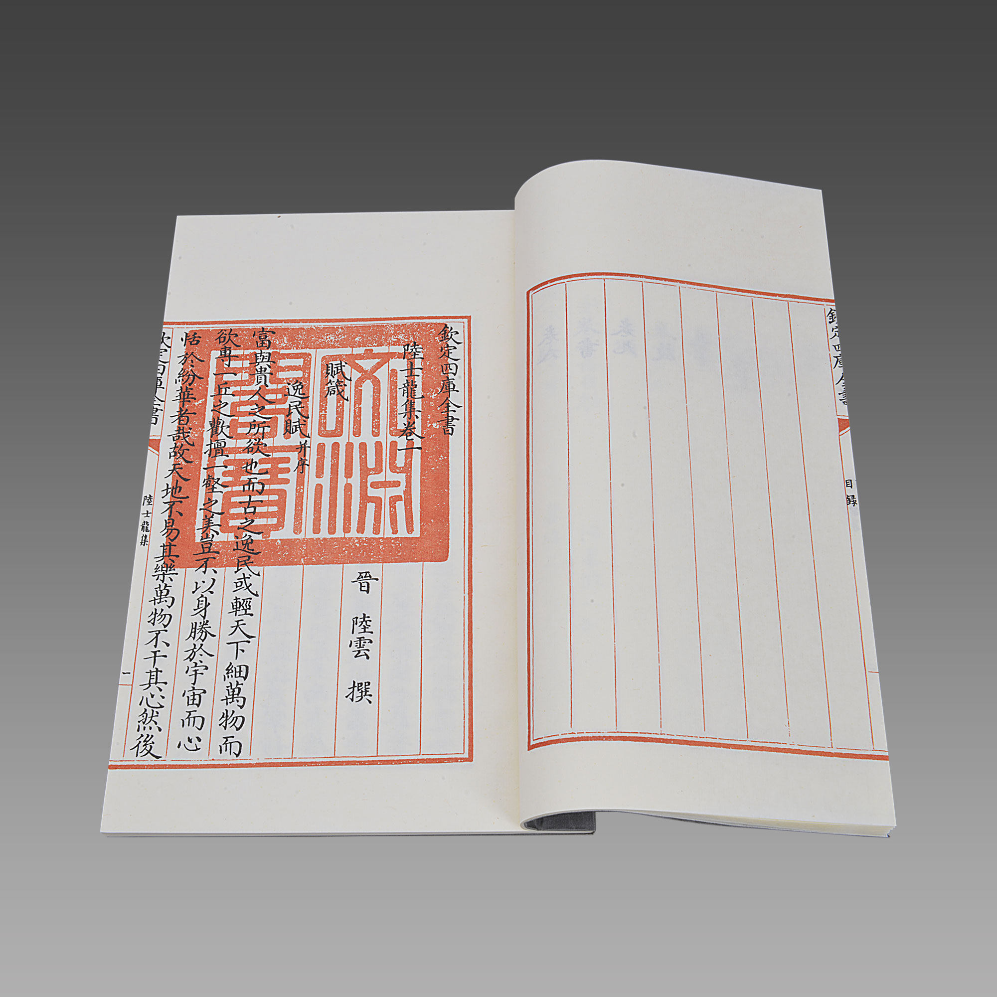 正版线装书线装藏书三希陆云撰十卷纸包背装现货其它小说