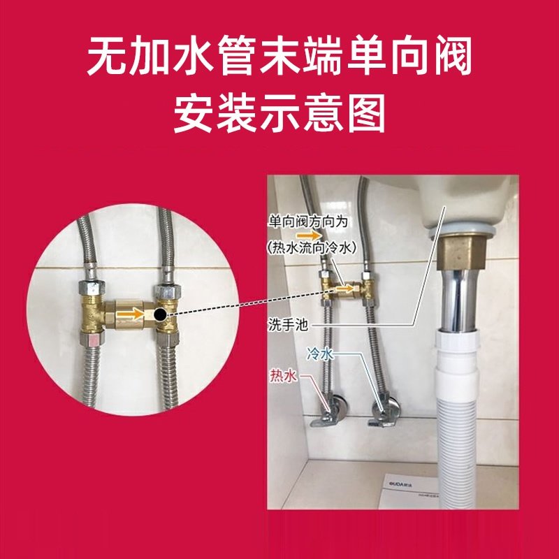 热水器恒温纯铜立式回水冷水单向阀家用止回止逆其它卫浴配件