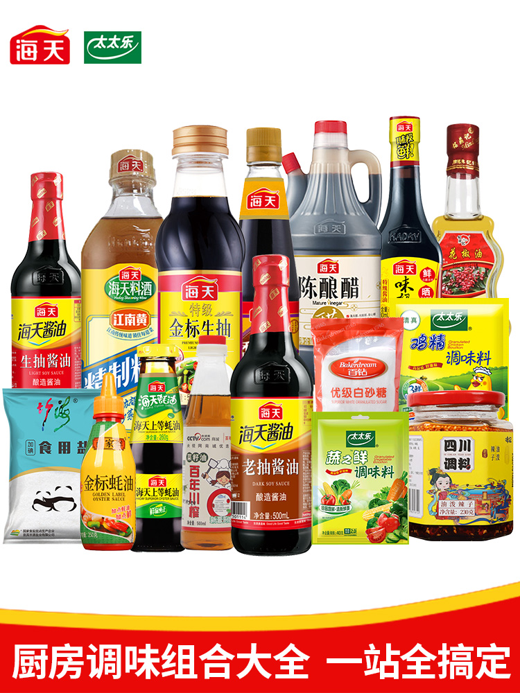 海天酱油生抽老抽蚝油白醋料酒凉拌家用炒菜酱类调料