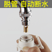 Special water-stop connector for diving boat washing machine tap anti-exfoliating 4 points 6 points universal home adapter water nozzle