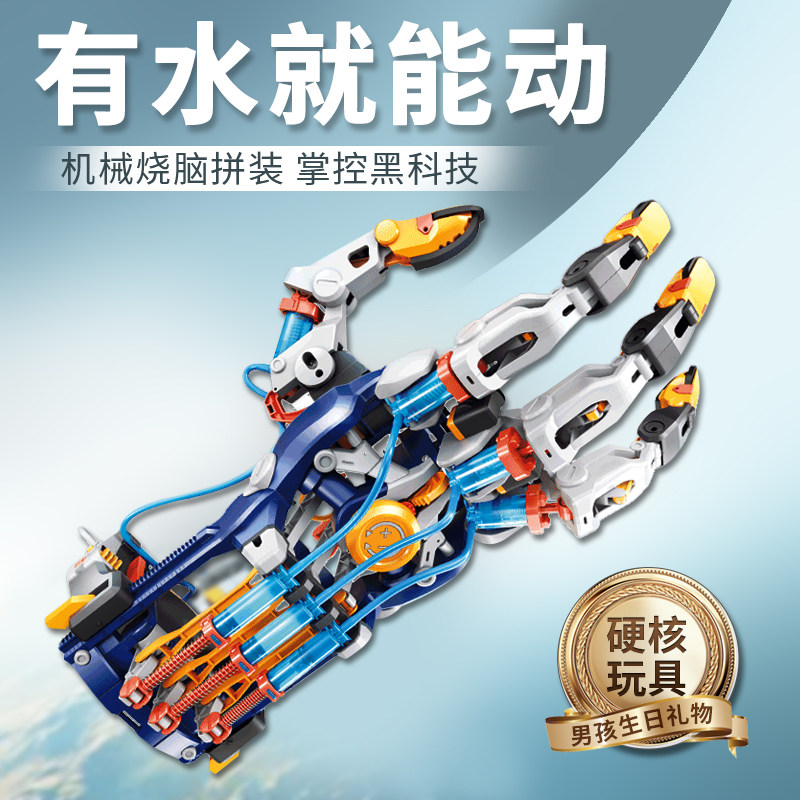 宝工液压液压机机械机械手手臂卡宇手套十岁岁以上气动机械组装玩具