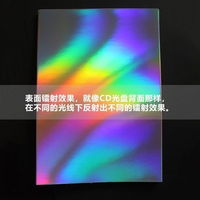 手工摄影镜面反光镜反光七彩卡纸银卡镭射素面卡纸