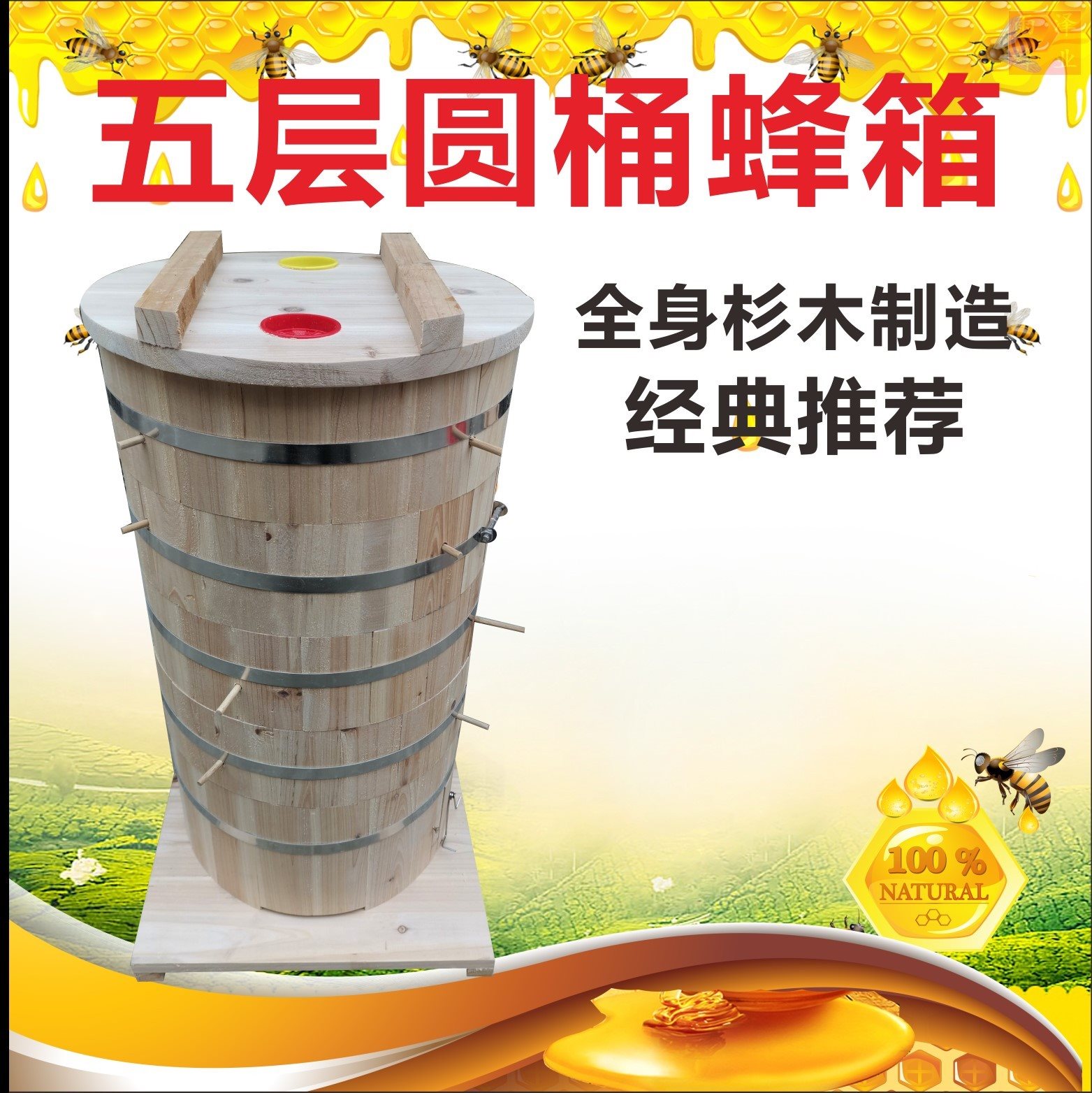 老式蜂桶圆桶蜜蜂桶蜂桶全套引蜂桶土养圆蜂桶土蜂箱圆桶养蜂用品