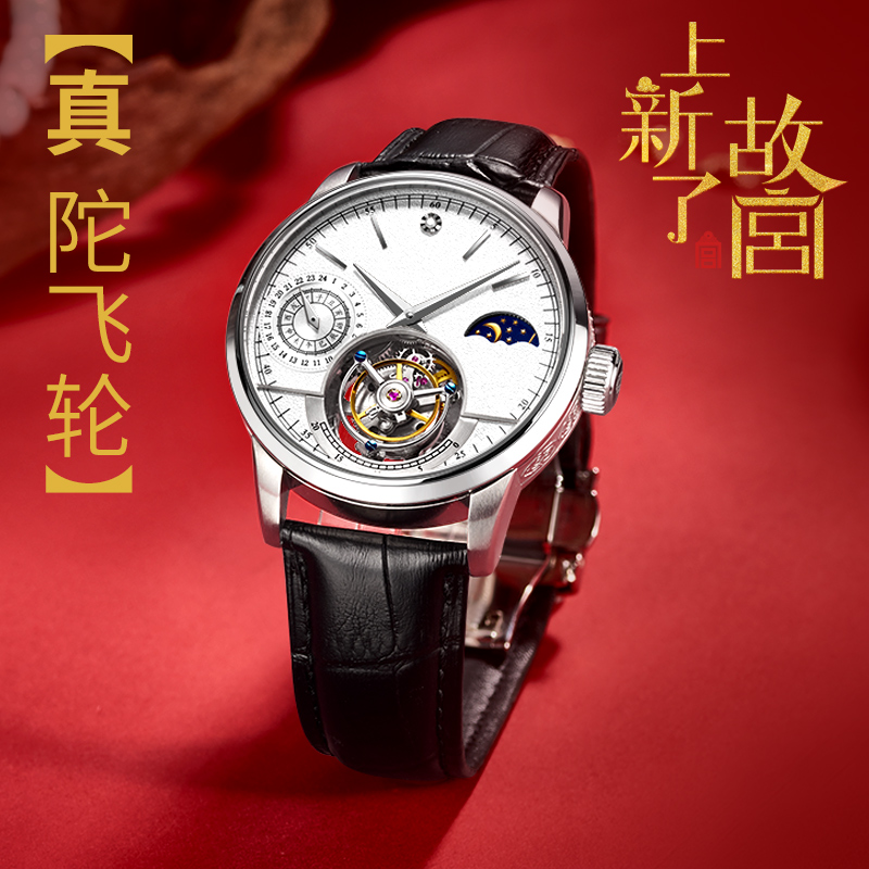 上新了故宫手表米小品有文创爆品轻派日出而作系列陀飞轮机械表