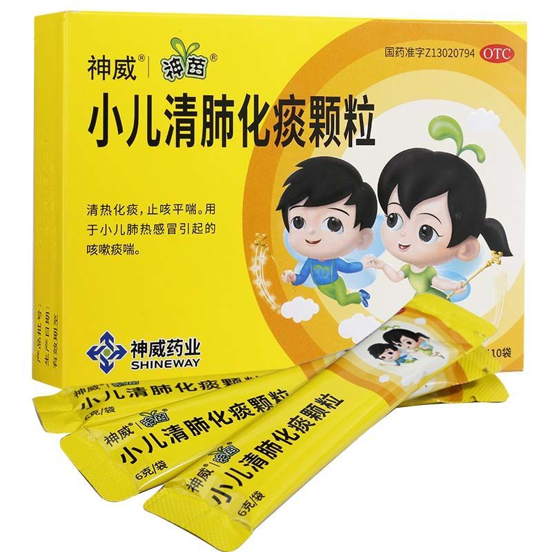 化痰神苗小儿清肺颗粒6g10袋清热止咳平喘小儿感冒