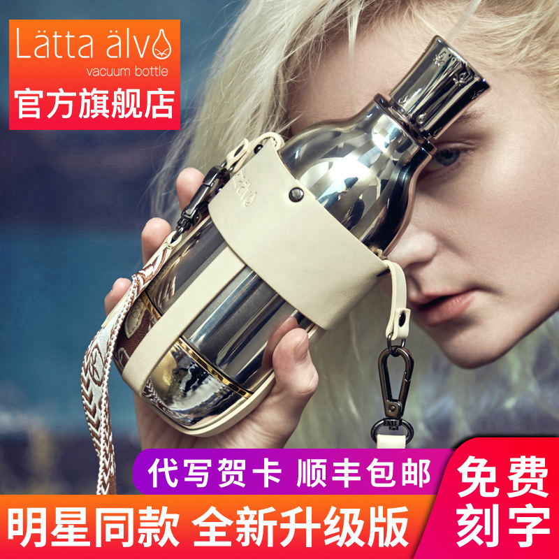 Latta alvor高档保温杯易烊千玺同款水杯女男高颜值可爱大肚杯子