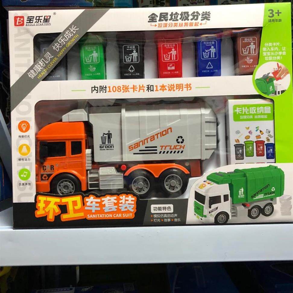 2021童玩玩具垃圾车惯性垃圾桶套装音乐音乐学学习惯性