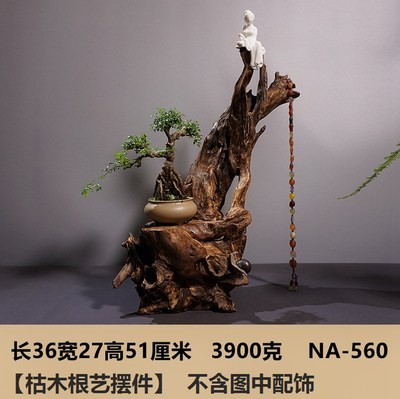 风化枯木树根根雕根艺底座电视柜装饰品禅意摆件根雕