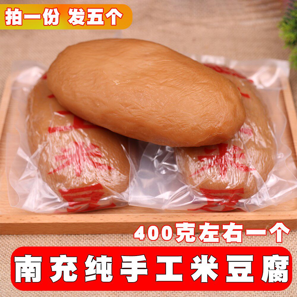 豆腐四川南充土特产碱水馍馍灰碱粑粑农家手工手工食品制作