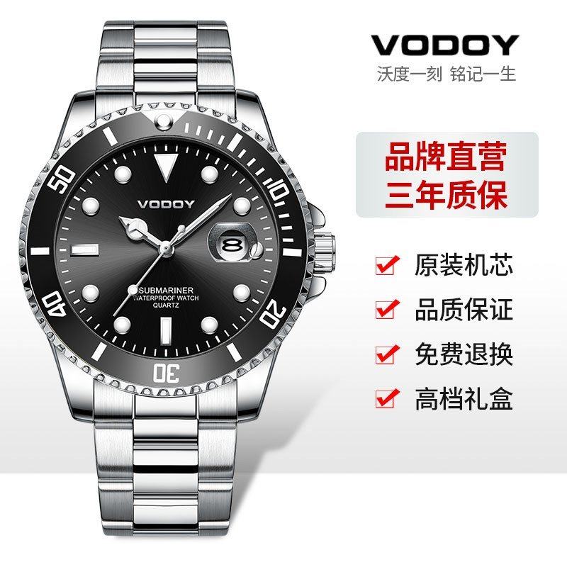 同德街宏泰vodoy沃度男士手表辰风系列国产腕表