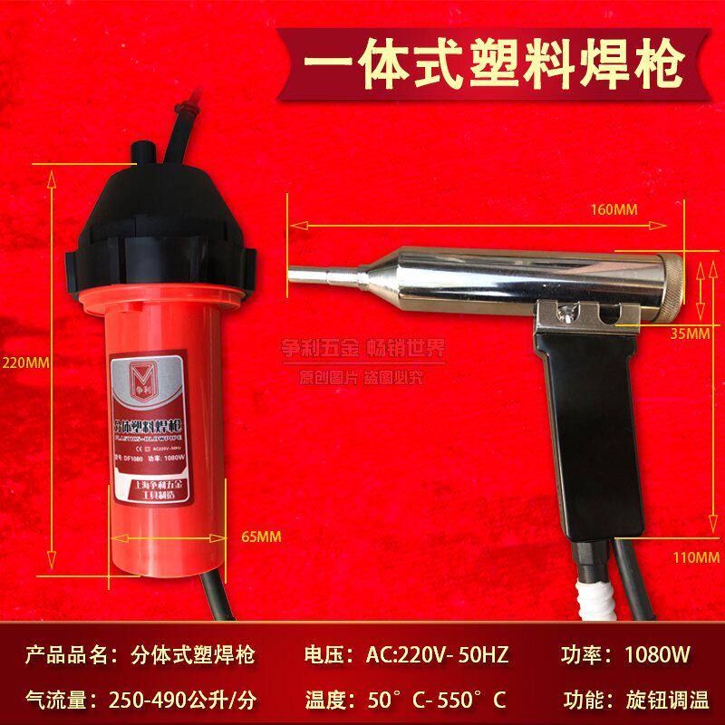 分体式塑料焊枪热风热熔焊机汽车汽车保险保险杠pp热风枪