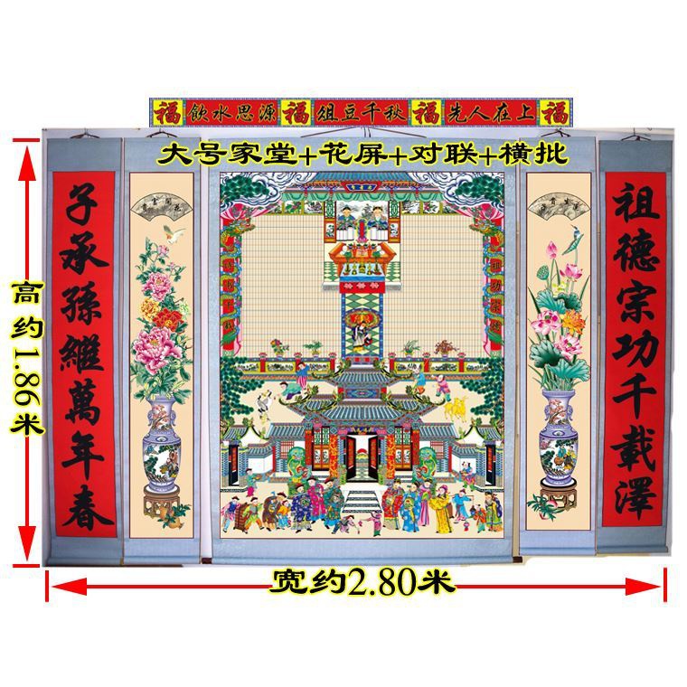 宗谱年画厅堂挂墙春节家谱族谱挂画墙面老式年画