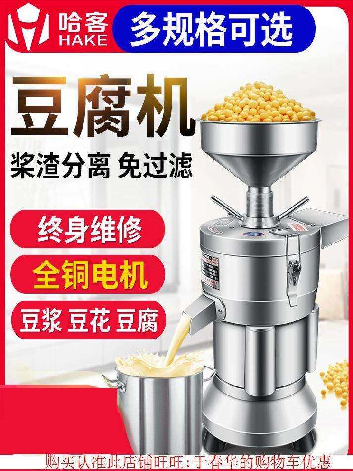 商用豆浆机全自动渣浆分离渣汁破壁过滤大容量现磨商用豆浆机