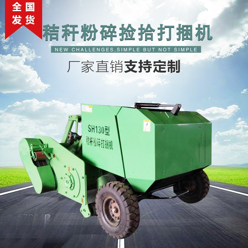 青储收割打包一体机稻q草秸秆粉s碎收割机新型拖拉机带的一体打捆