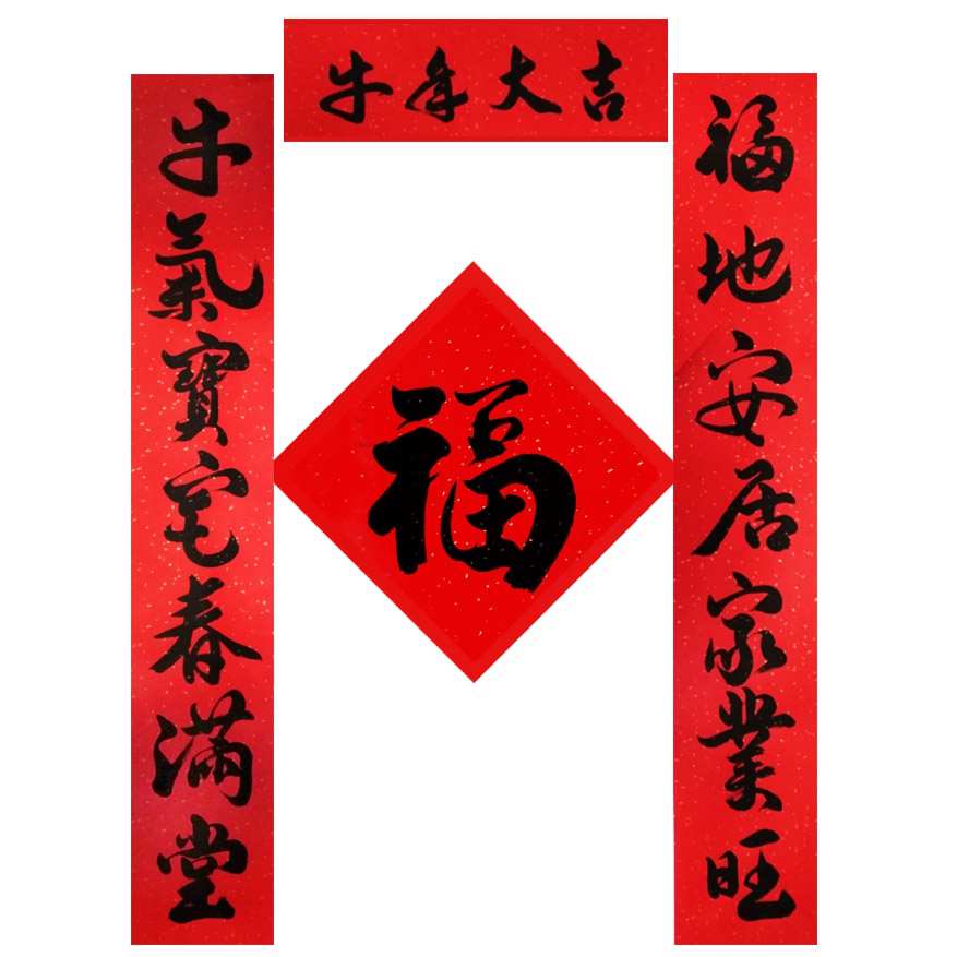 手写春联对联春节个性牛年2021福字门贴过年大门新居门联家用高档_券