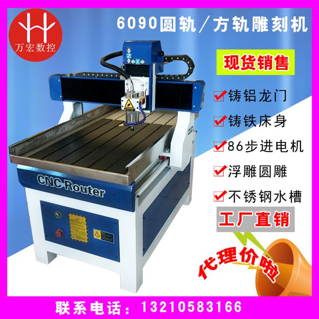 立体电木丝杠6090数控雕刻机木工铭牌双色色板雕刻机